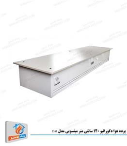 پرده هوا میتسویی DM-4012L-Y