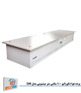 پرده هوا میتسویی DM-4010L-Y 