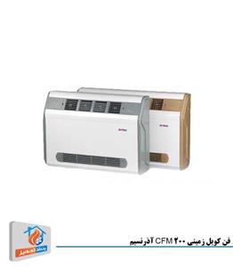 فن کویل زمینی 200 اذرنسیم 