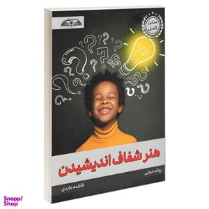 کتاب هنر شفاف اندیشیدن اثر رولف دوبلی انتشارات در قلم