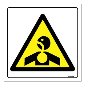 برچسب ایمنی مستر راد طرح خطر استنشاق دود مدل HSE-OSHA-451