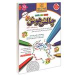 کتاب چالش هوش (3) اثر فیلیپ کارتر انتشارات الماس پارسیان 