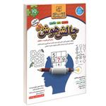 کتاب چالش هوش (4) اثر فیلیپ کارتر انتشارات الماس پارسیان 