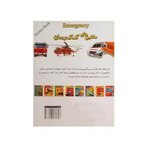 کتاب شکل ها اثر اندرو برجس انتشارات پیام بهاران
