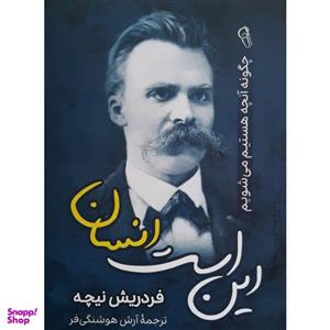 کتاب این است انسان اثر فردریش نیچه نشر آزرمیدخت