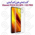 گارد ژله‌ای فول کاور Xiaomi Poco X3 NFC / X3 Pro محافظ لنز دار