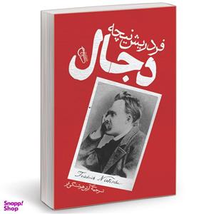 کتاب دجال اثر فردریش ویلهلم نیچه نشر آزرمیدخت