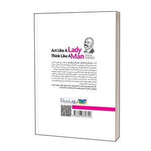 کتاب مثل یک مرد فکر کن، مثل یک زن رفتار کن اثر استیو هاروی انتشارات یوشیتا