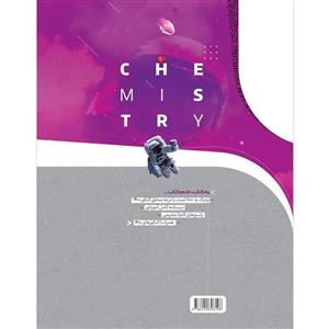 کتاب شیمی دهم سری iQ اثر جمعی از نویسندگان انتشارات بین المللی گاج