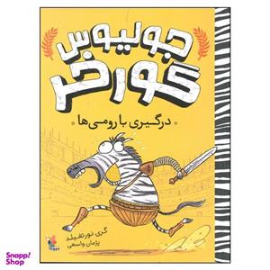 کتاب جولیوس گورخر درگیری با رومی ها اثر گری نورتفیلد انتشارات میچکا