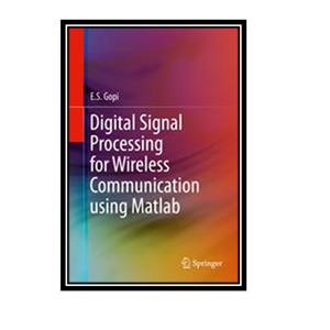 کتاب Digital Signal Processing for Wireless Communication using Matlab اثر E.S. Gopi  انتشارات مؤلفین طلایی 