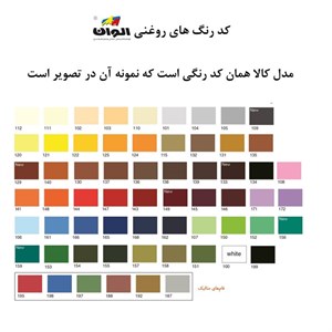 رنگ روغنی یشمی الوان مدل 154 حجم 1000 میلی لیتر