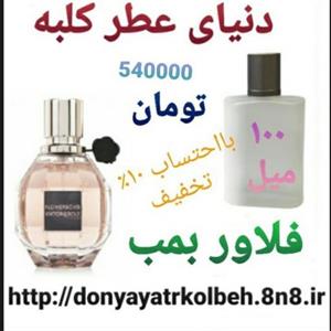 ادو تویلت زنانه ویکتور اند رولف فلاور بمب 100 میل Viktor Rolf Flower Bomb 