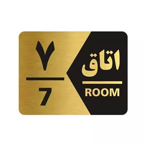 تابلو راهنما طرح اتاق شماره هفت مدل NG407