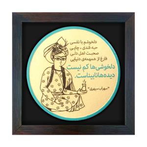 تابلو برجسته لوح هنر طرح دل خوش کد 183