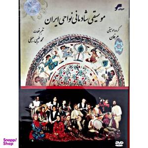 کنسرت موسیقی شادمانی نواحی ایران گروه موسیقی عرفان انتشارات سروش برتر