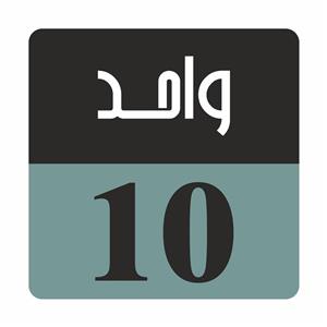 تابلو راهنما مدل R S واحد 10