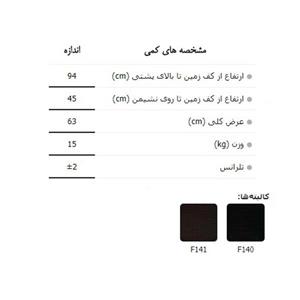 صندلی کنفرانسی سورین مدل 630W00 آرام گستر