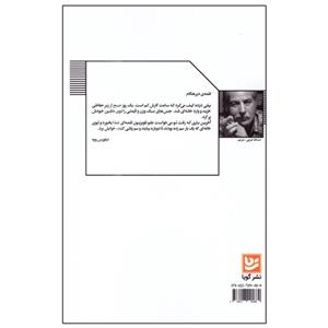 کتاب داستان‌‌های 55 کلمه‌ای اثر استیو ماس انتشارات گویا