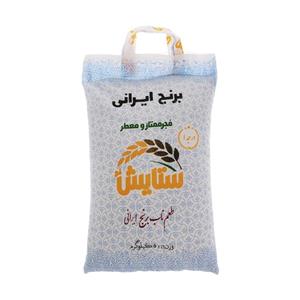 برنج ایرانی فجر ممتاز و معطر ستایش - 5 کیلوگرم