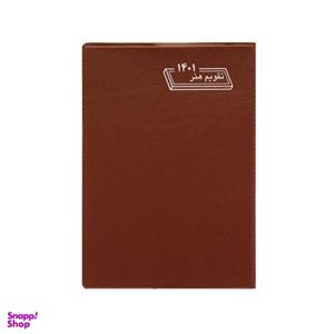 تقویم جیبی سال 1401 هنر مدل 01