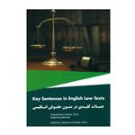 کتاب جملات کلیدی در متون حقوقی انگلیسی اثر دکتر محمد گلشن و مجید سعیدی نسب انتشارات نخبگان فردا