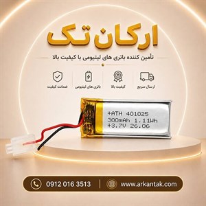 باتری لیتیومی مدل 401025 ظرفیت 90 میلی آمپر ساعت
