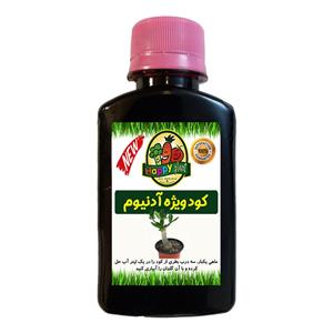 کود تقویتی مخصوص آدنیوم هپی پلنت مدل HP51 حجم 120 میلی لیتر