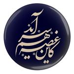 پیکسل مدل کاین غصه هم سر آمد S12178