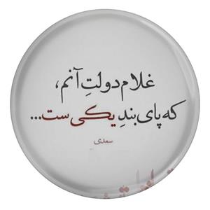 پیکسل مدل شعر سعدی S12134