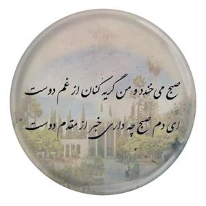 پیکسل مدل شعر سعدی و صبح میخندد و من گریه S12133