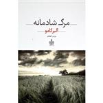 مرگ شادمانه نشر مجید