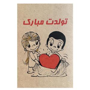 کارت پستال مدل تولد مبارک کد GIFT5