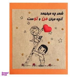 کارت پستال طرح شعر کد 0040