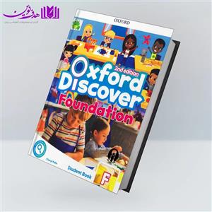 کتاب Oxford Discover Foundation 2nd Edition اثر Cheryl Palin And Tamzin Thompson انتشارات الوندپویان