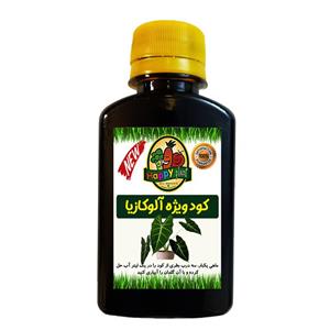 کود تقویتی آلوکازیا هپی پلنت مدل HP56 حجم 120 میلی لیتر
