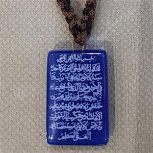 گردنبند مردانه مدل آیت الکرسی کد P344
