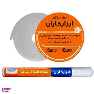 نوار درزگیر ابزار کاران مدل PLY به همراه مسدود کننده دریچه کولر