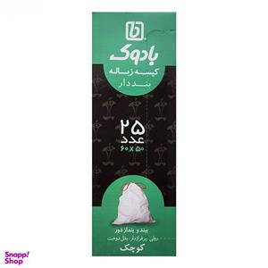 کیسه زباله بادوک مدل بند دار بسته 25 عددی