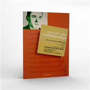 کتاب لطف الله مجد، هجده قطعه برای تار و سه تار اثر جمعی از نویسندگان نشر سرود