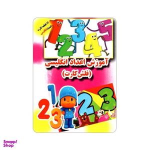 فلش کارت آموزش اعداد انگلیسی انتشارات جواهری