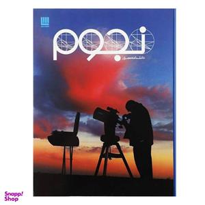 کتاب دانشنامه مصور نجوم اثر کریستین لیپنکات انتشارات سایان