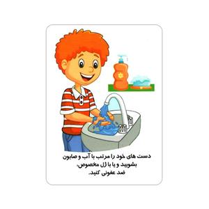 فلش کارت بهداشت و سلامت انتشارات جواهری