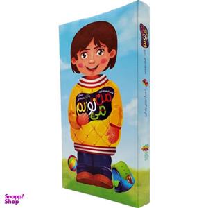 کتاب من می توانم اثر نفیسه صادق پور انتشارات غنچه