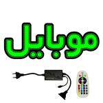 تابلو ال ای دی میشانه مدل موبایل کد 458 به همراه فلاشر و کنترل