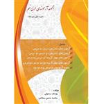 کتاب مجموعه آزمون های عربی پایه نهم دوره اول متوسطه اثر یوسف رسولی و محمدحسین ممقانی انتشارات آلتین