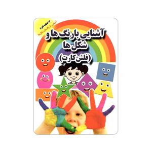 فلش کارت آشنایی با رنگ ها و شکل ها انتشارات جواهری
