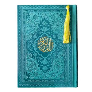 کتاب قرآن کریم ترجمه استاد حسین انصاریان انتشارات هادی مجد