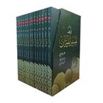 کتاب ترجمه خلاصه تفسیر المیزان علامه طباطبایی اثر کمال مصطفی شاکر انتشارات اسلام 15 جلد