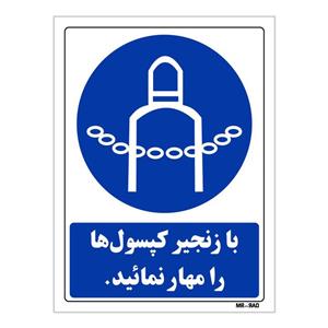تابلو ایمنی مستر راد طرح با زنجیر کپسول ها را مهار نمائید کد THB087